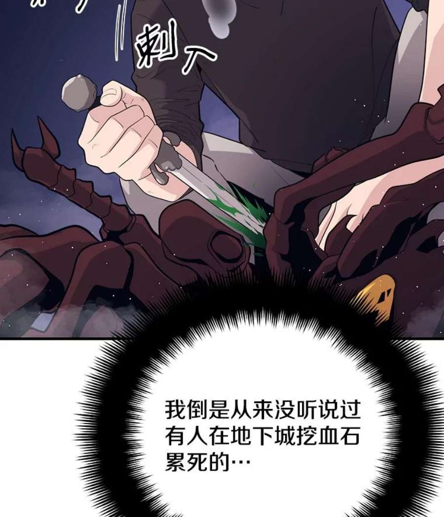 地铁站的亡灵巫师11.恶魔封印石