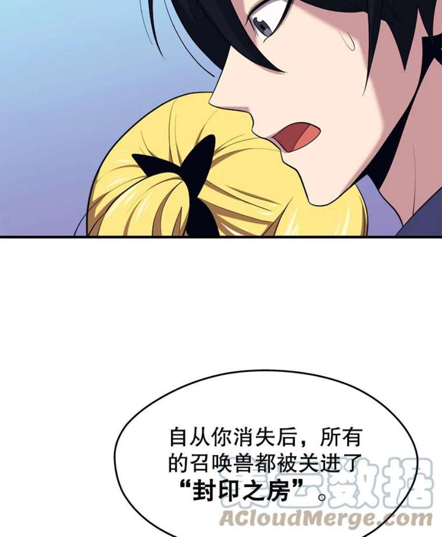 地铁站的亡灵巫师11.恶魔封印石