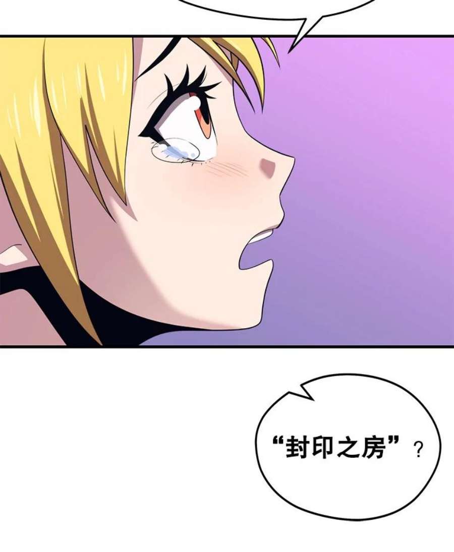 地铁站的亡灵巫师11.恶魔封印石