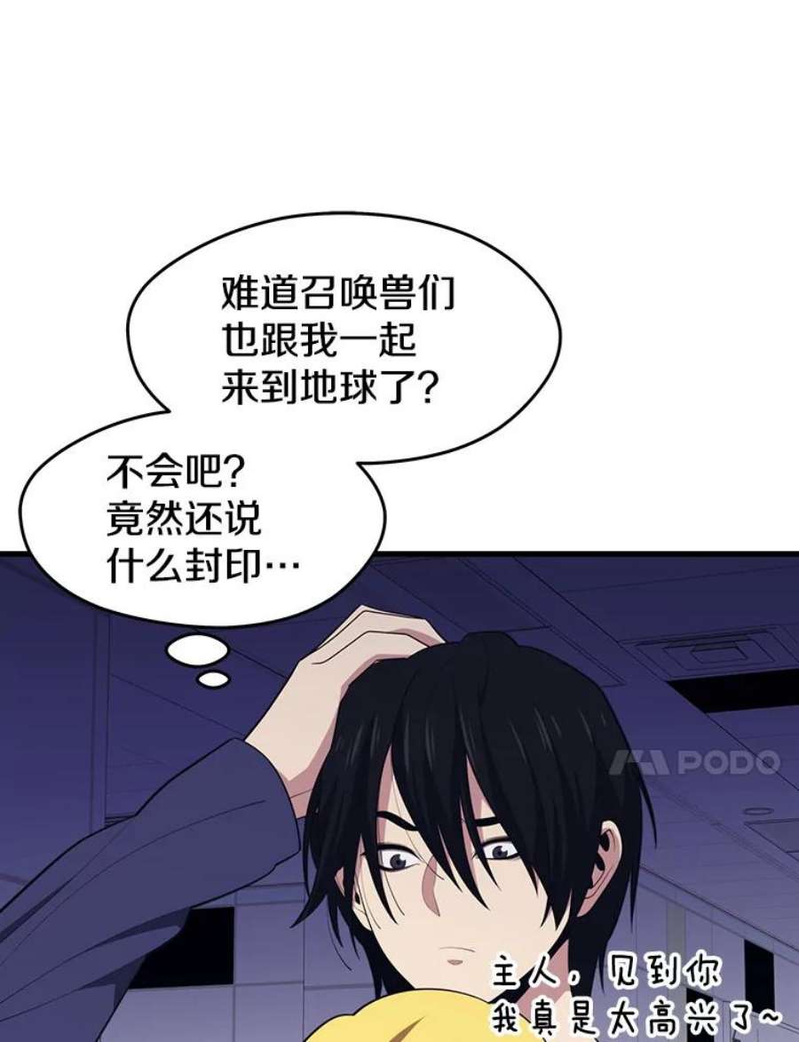 地铁站的亡灵巫师11.恶魔封印石