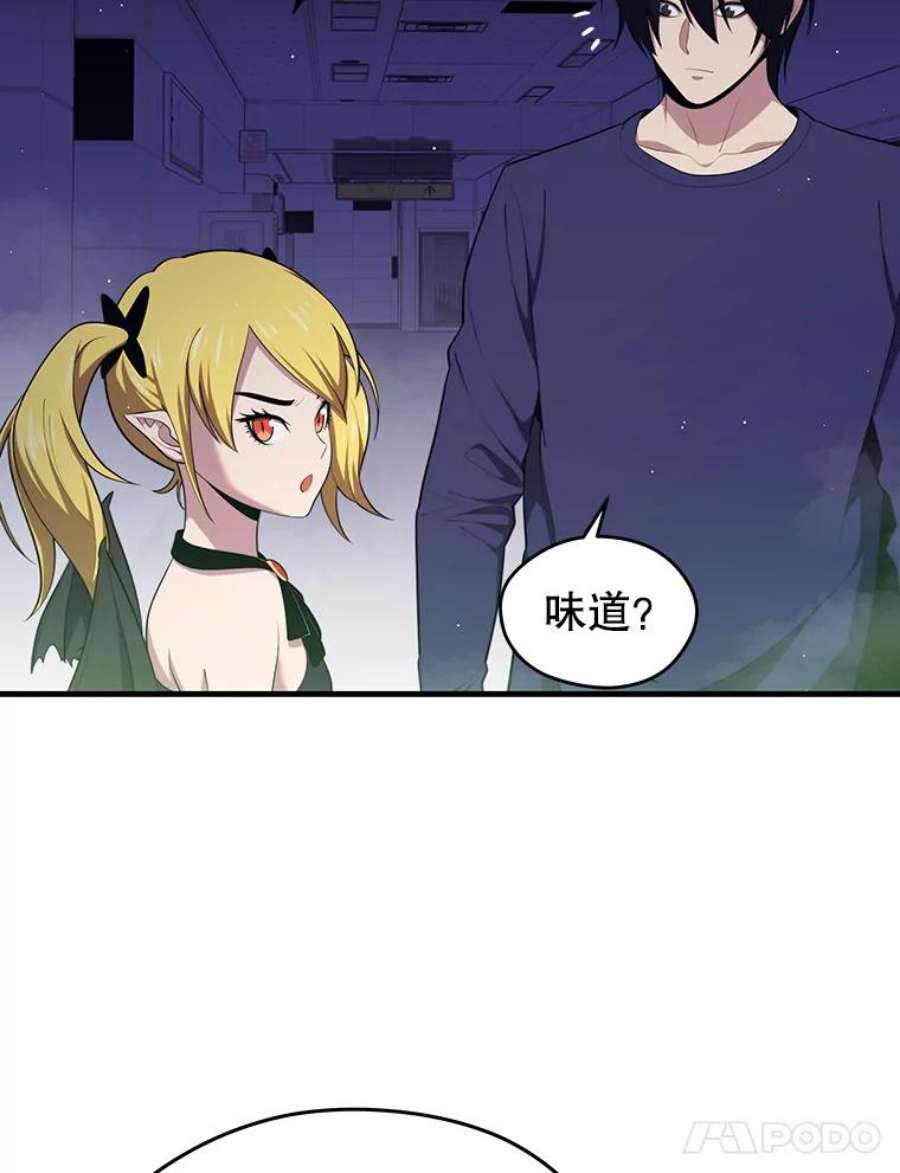 地铁站的亡灵巫师11.恶魔封印石