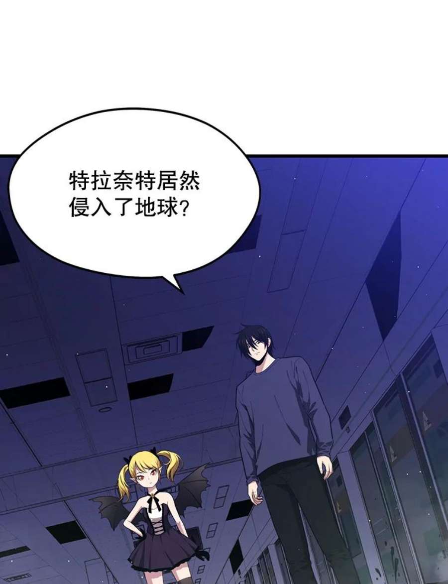 地铁站的亡灵巫师11.恶魔封印石