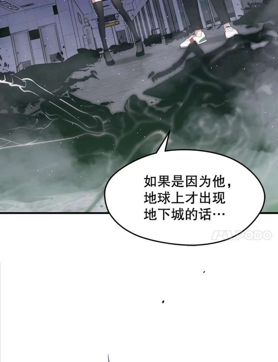 地铁站的亡灵巫师11.恶魔封印石