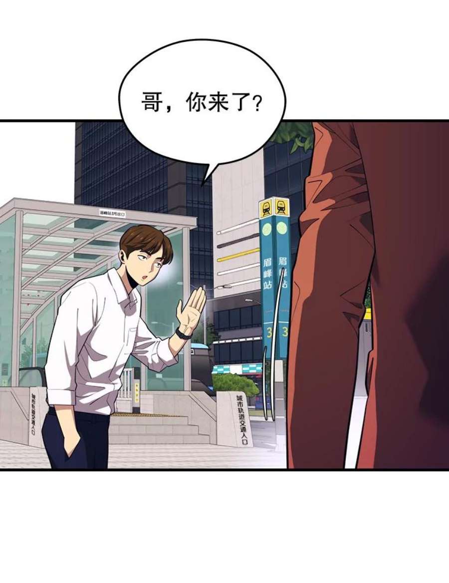 地铁站的亡灵巫师11.恶魔封印石