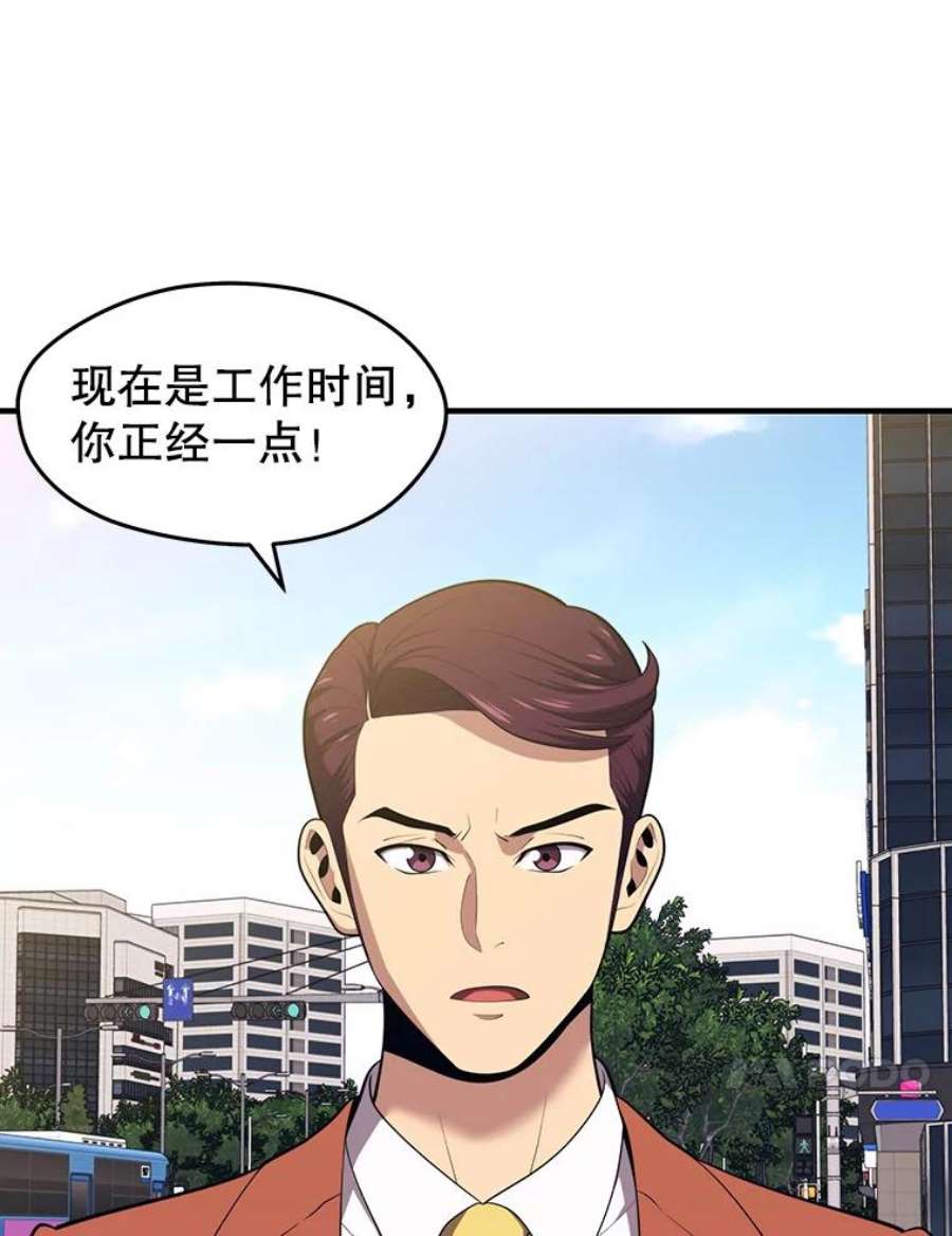 地铁站的亡灵巫师11.恶魔封印石