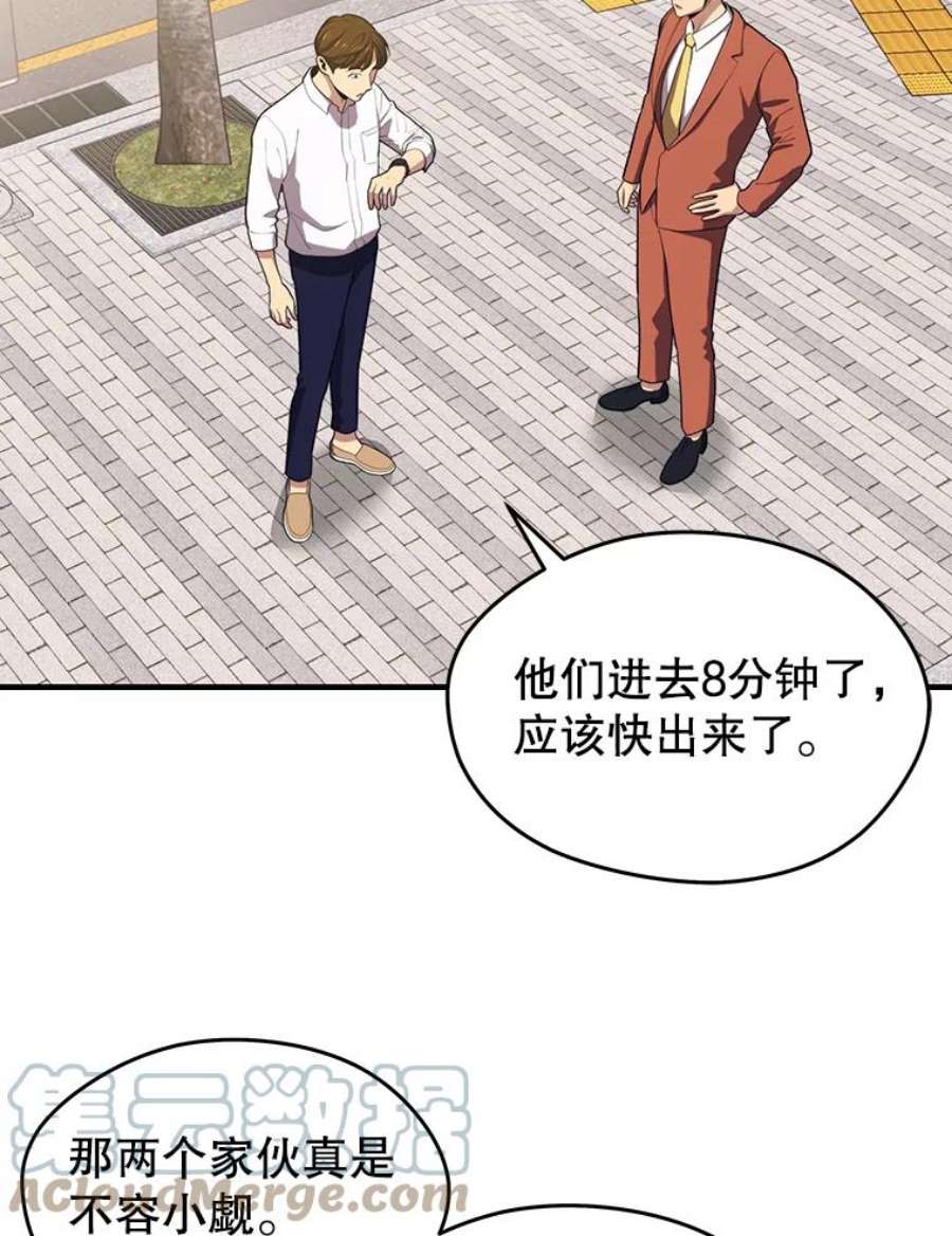 地铁站的亡灵巫师11.恶魔封印石