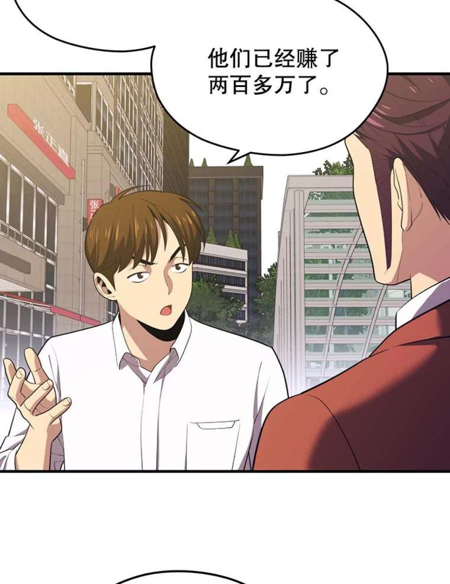 地铁站的亡灵巫师11.恶魔封印石