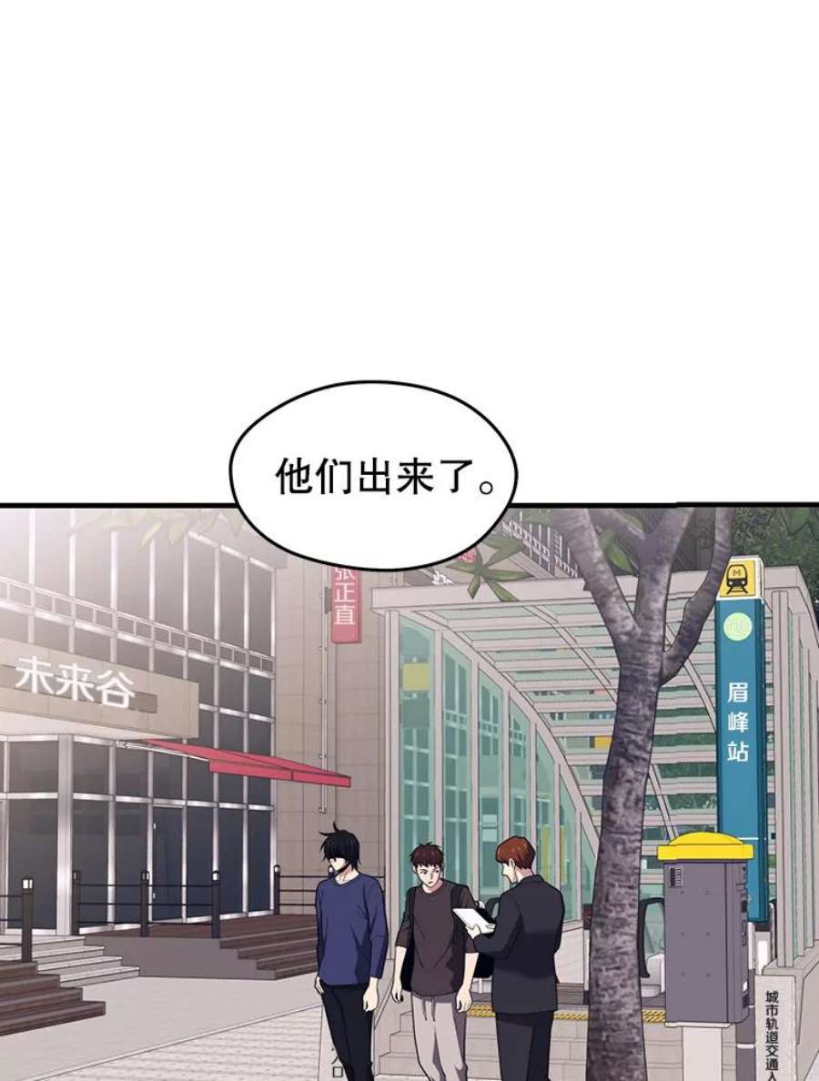 地铁站的亡灵巫师11.恶魔封印石
