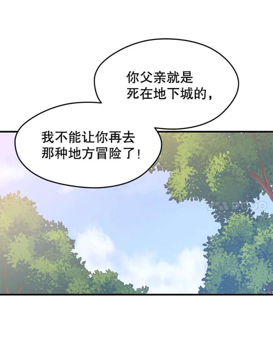 地铁站的亡灵巫师12.拉拢