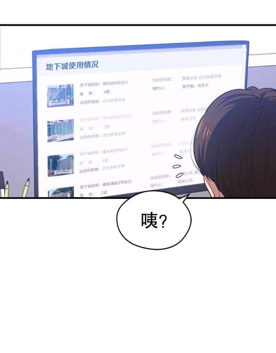 地铁站的亡灵巫师12.拉拢