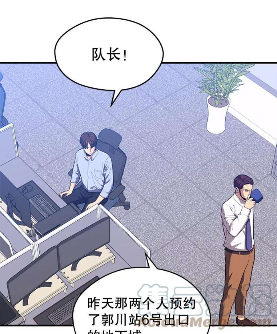 地铁站的亡灵巫师12.拉拢