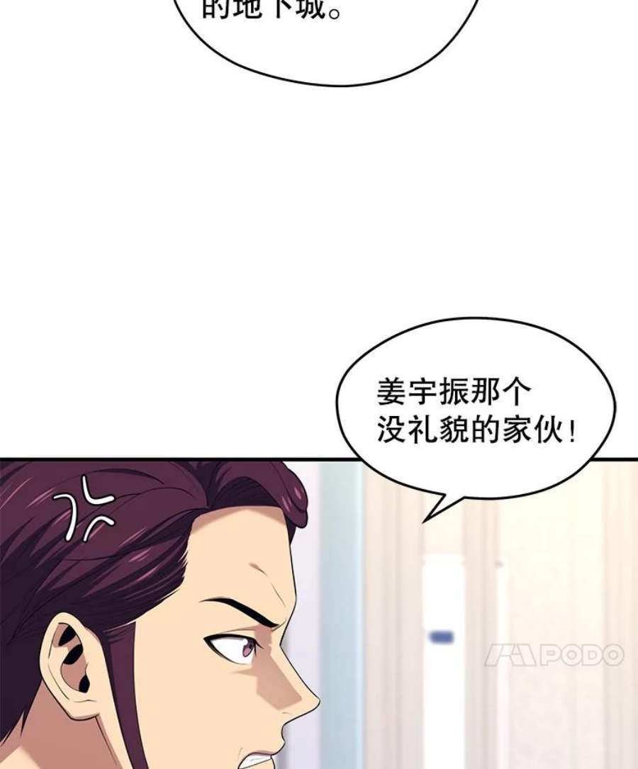 地铁站的亡灵巫师12.拉拢