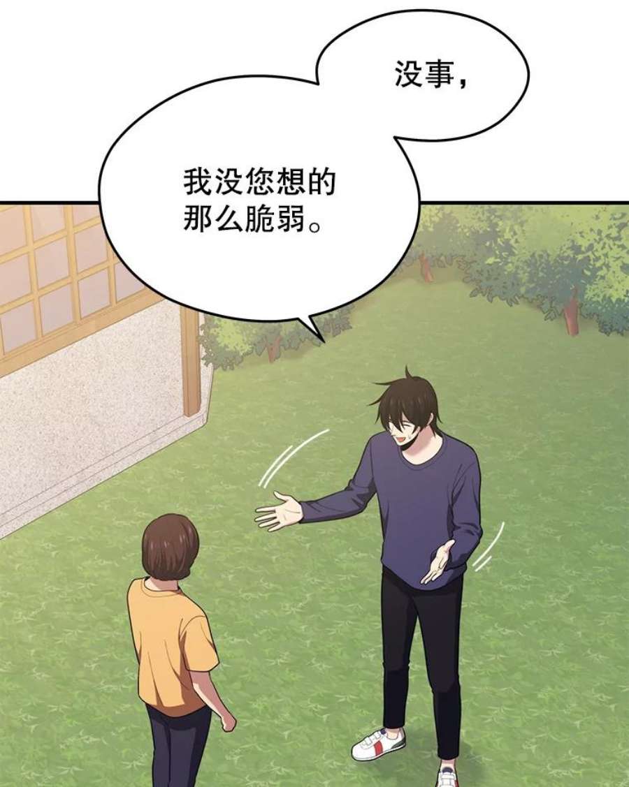 地铁站的亡灵巫师12.拉拢