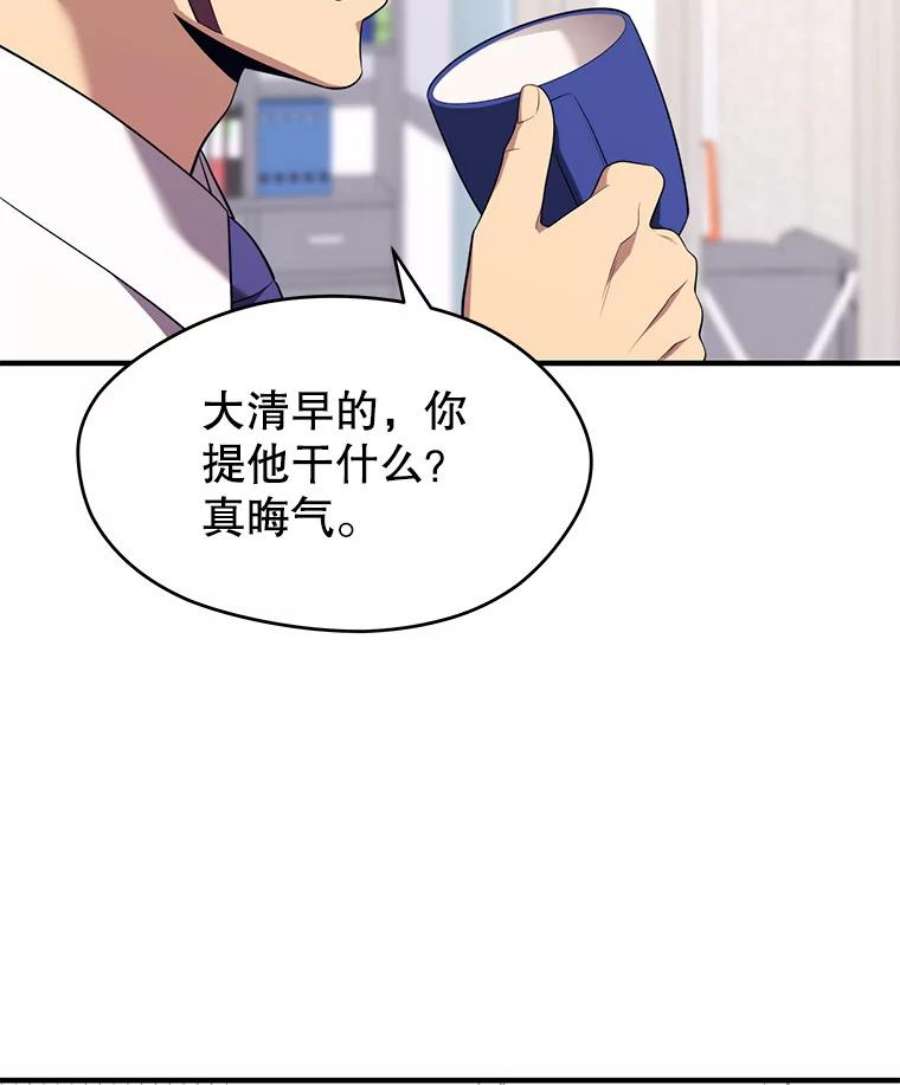 地铁站的亡灵巫师12.拉拢