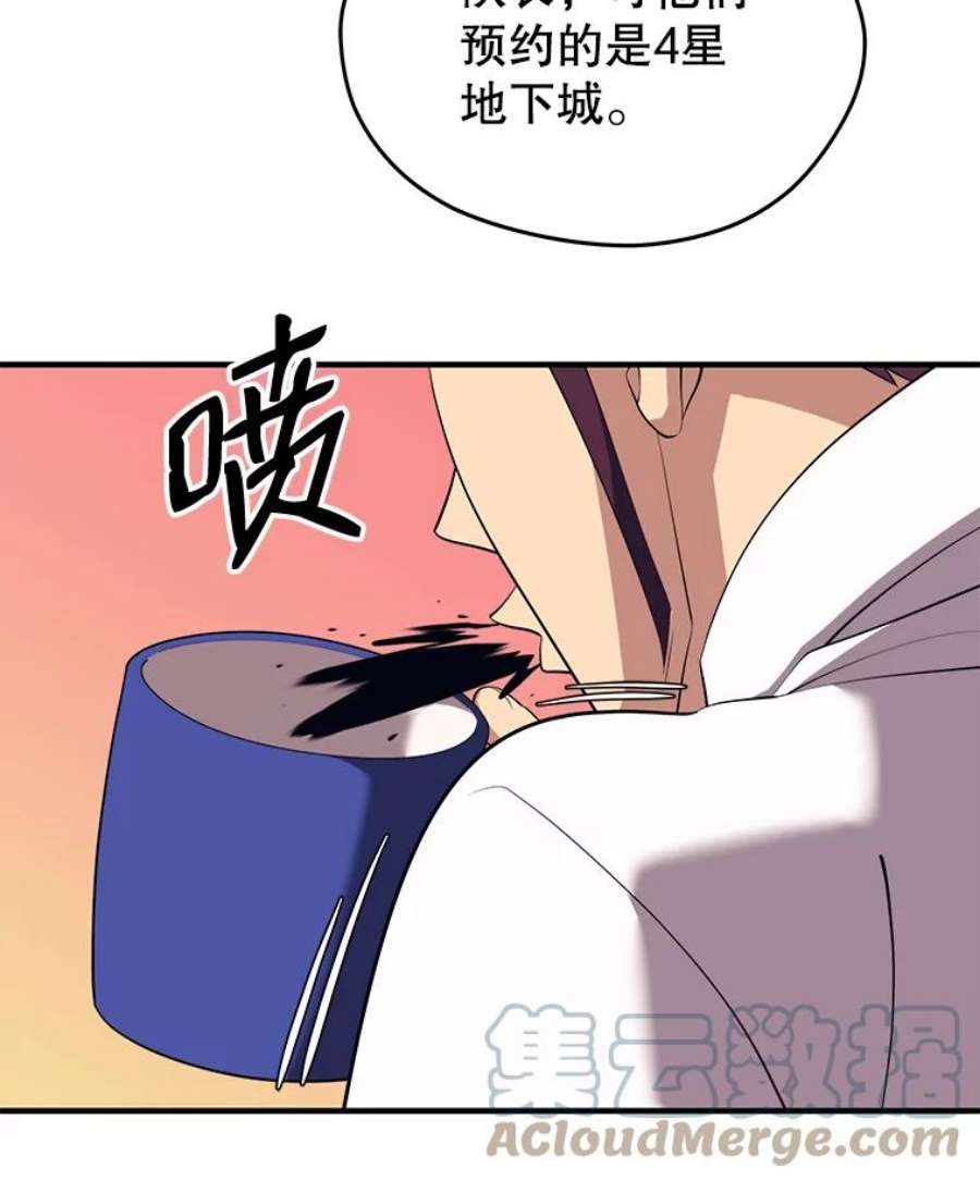 地铁站的亡灵巫师12.拉拢