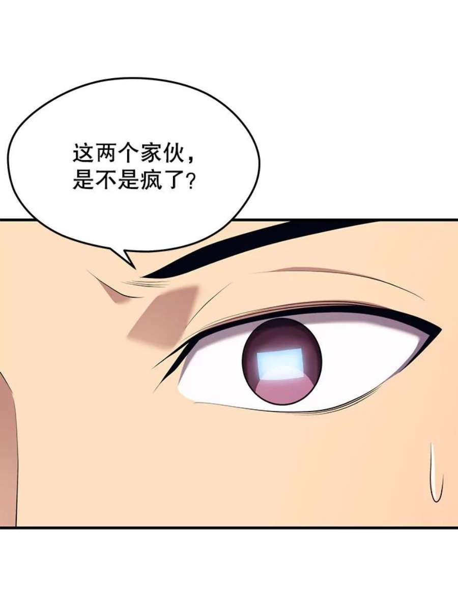 地铁站的亡灵巫师12.拉拢
