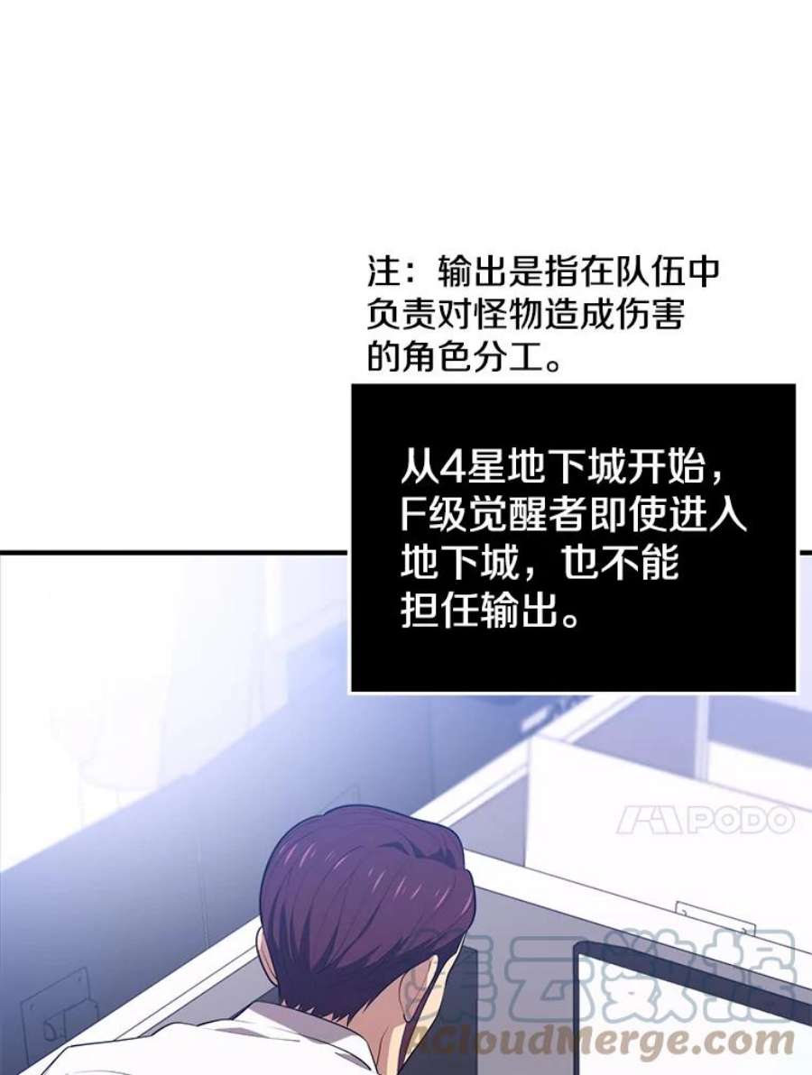 地铁站的亡灵巫师12.拉拢