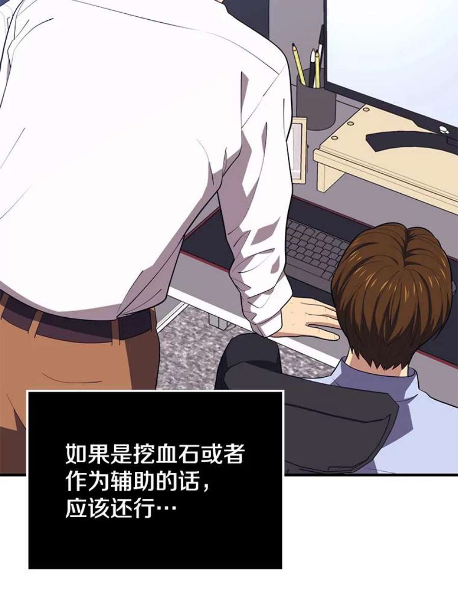 地铁站的亡灵巫师12.拉拢