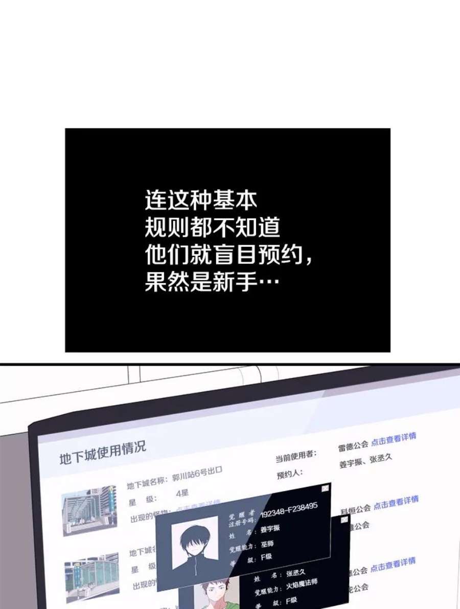 地铁站的亡灵巫师12.拉拢
