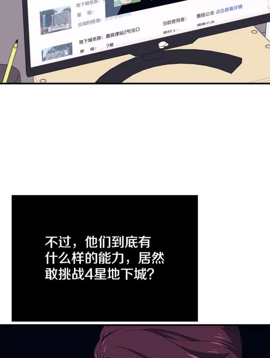地铁站的亡灵巫师12.拉拢