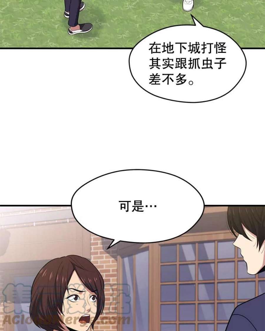 地铁站的亡灵巫师12.拉拢