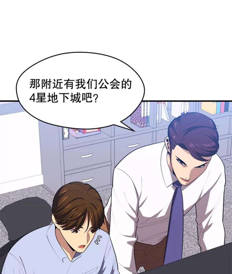 地铁站的亡灵巫师12.拉拢