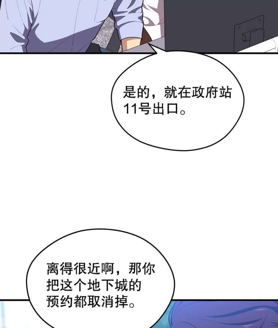 地铁站的亡灵巫师12.拉拢