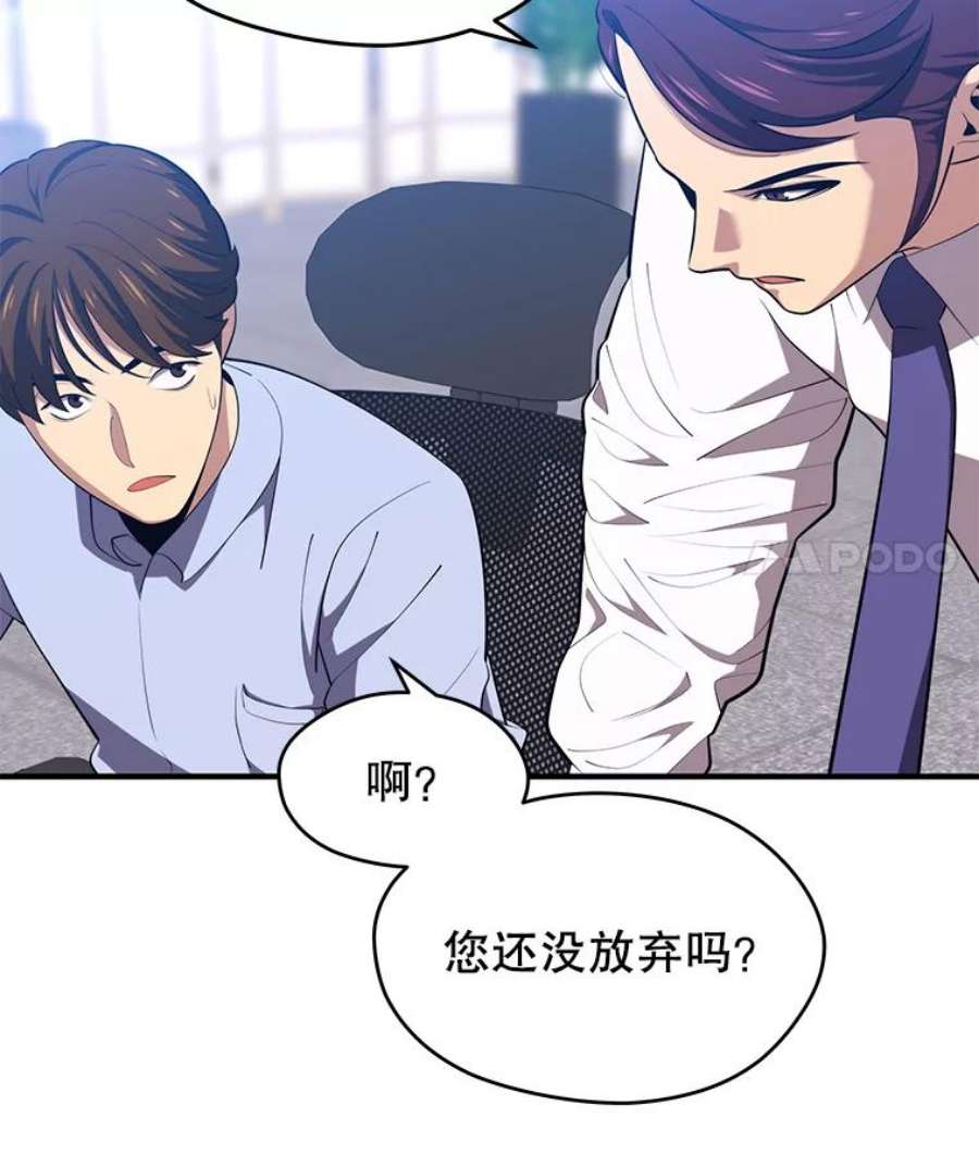 地铁站的亡灵巫师12.拉拢