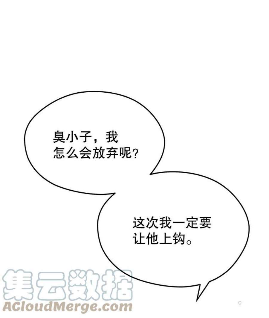 地铁站的亡灵巫师12.拉拢