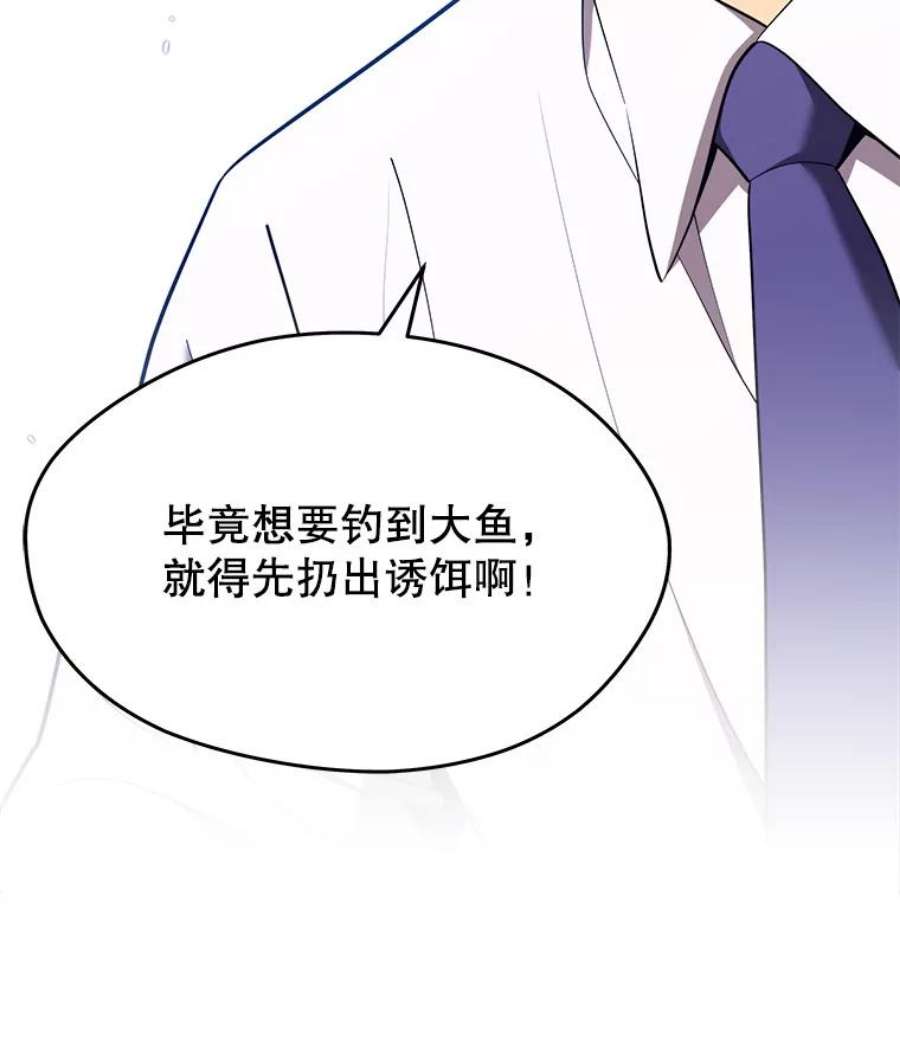 地铁站的亡灵巫师12.拉拢