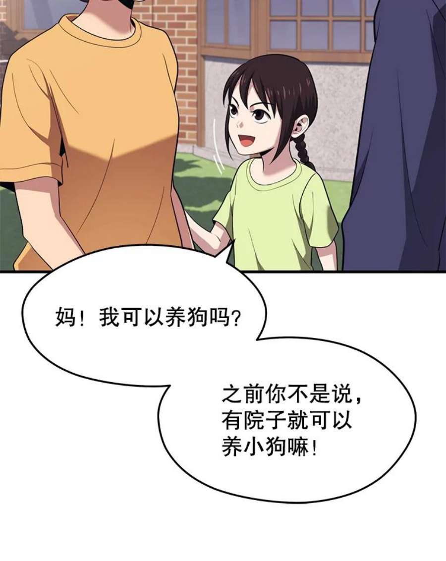 地铁站的亡灵巫师12.拉拢