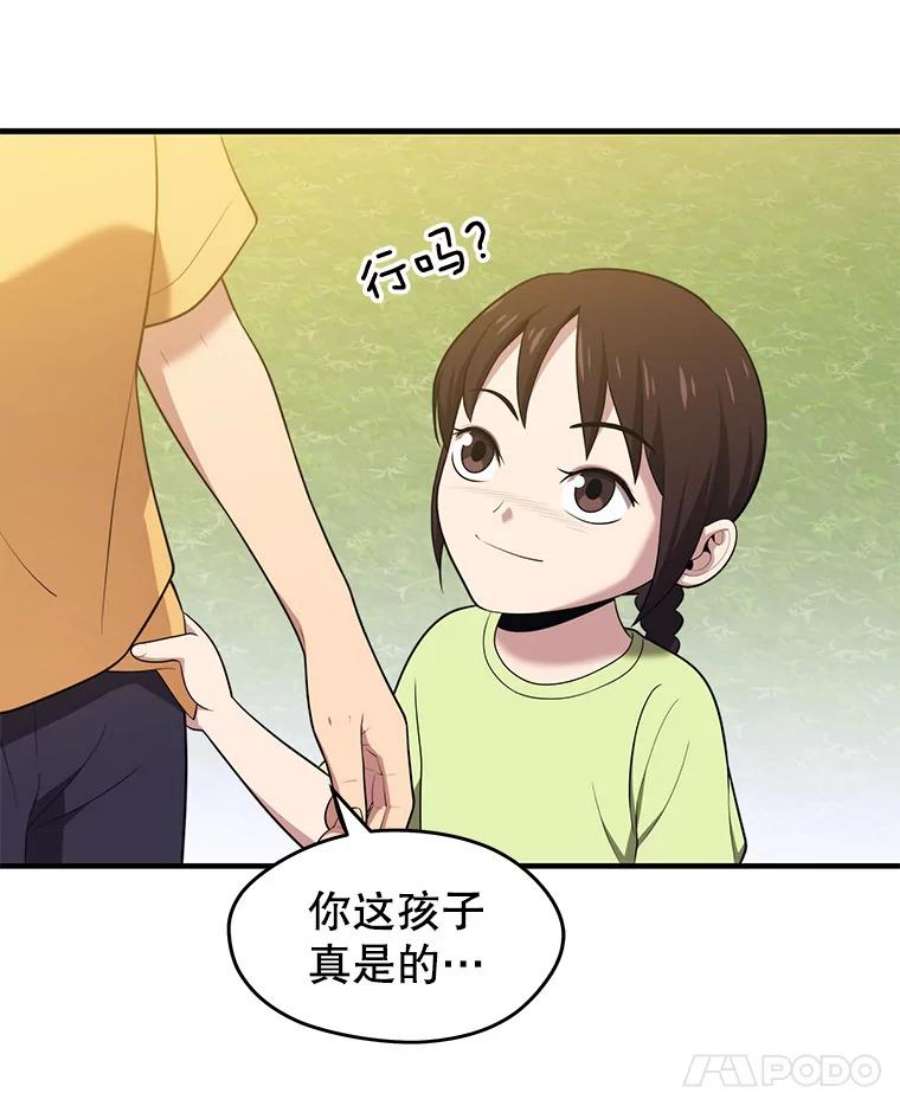 地铁站的亡灵巫师12.拉拢