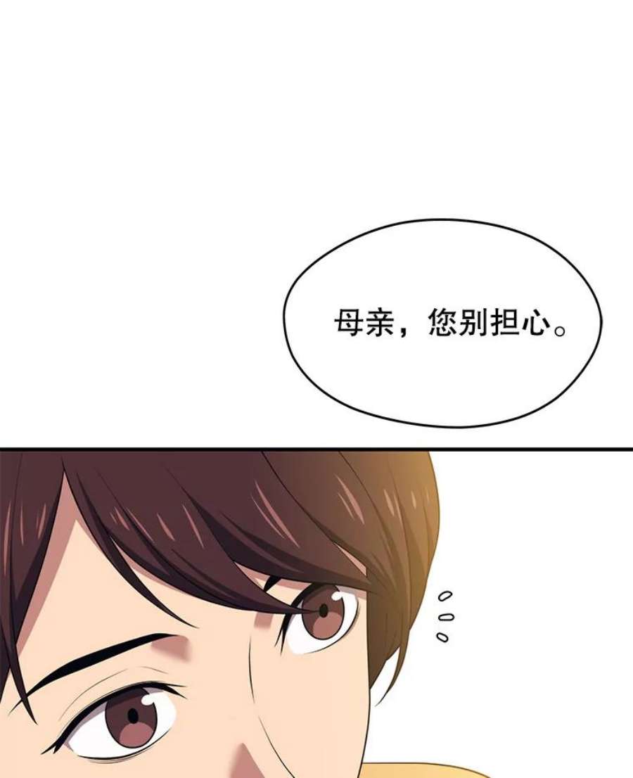 地铁站的亡灵巫师12.拉拢