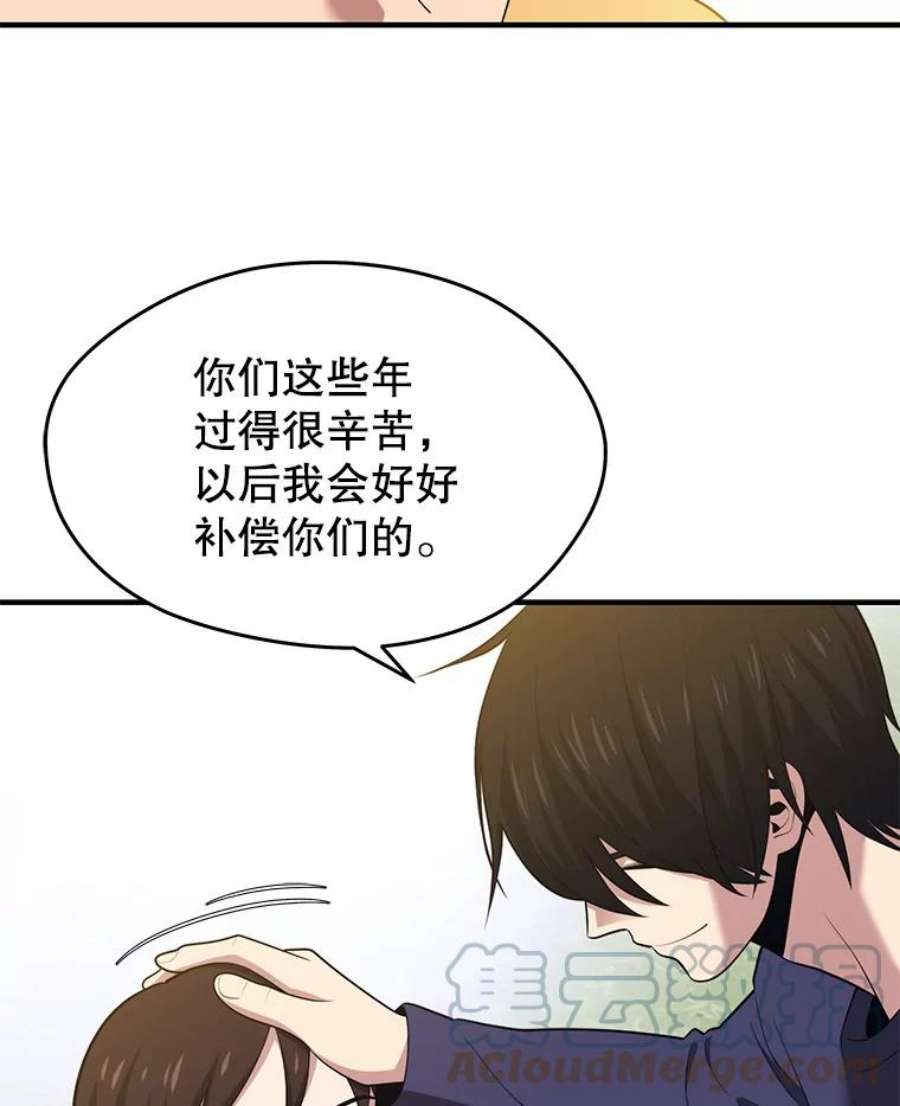 地铁站的亡灵巫师12.拉拢
