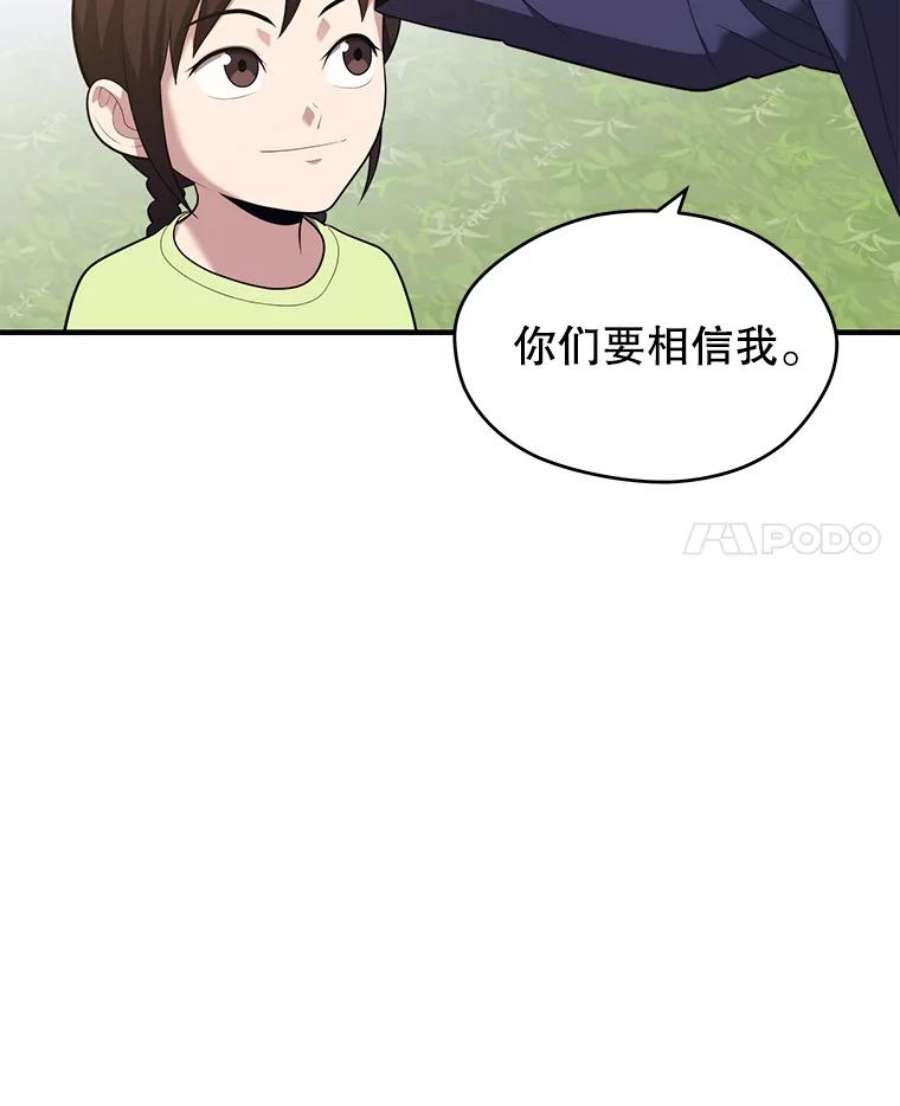 地铁站的亡灵巫师12.拉拢