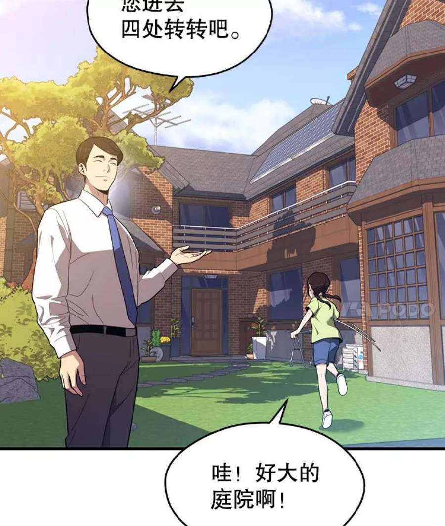 地铁站的亡灵巫师12.拉拢