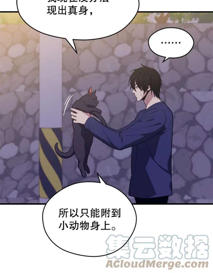 地铁站的亡灵巫师12.拉拢