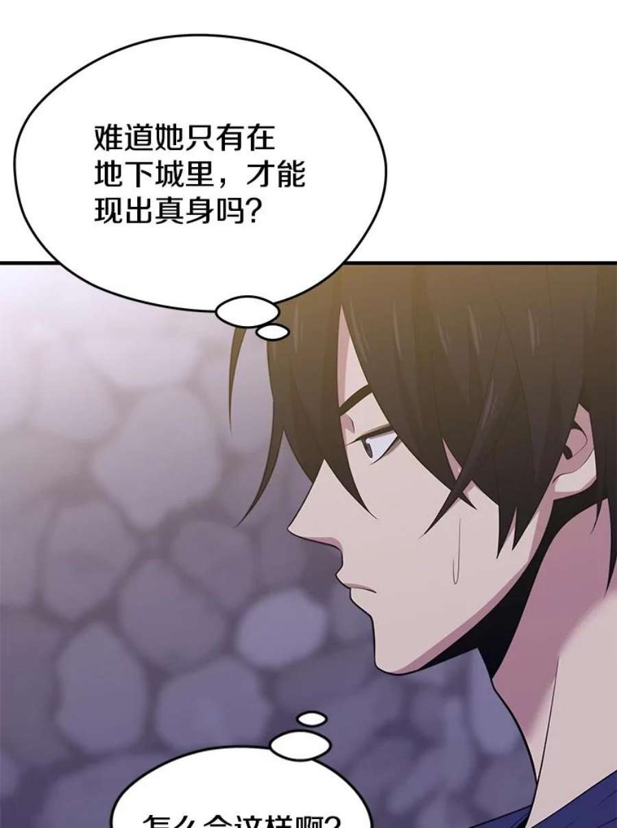 地铁站的亡灵巫师12.拉拢
