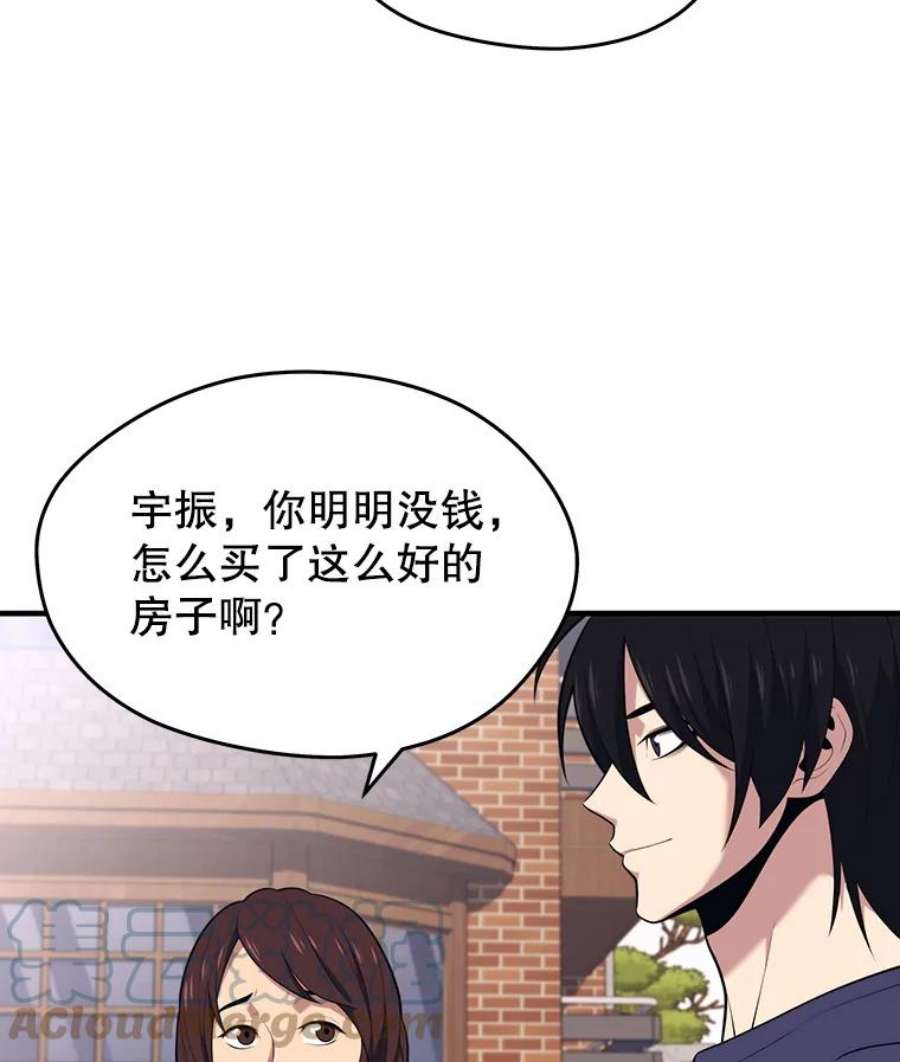 地铁站的亡灵巫师12.拉拢