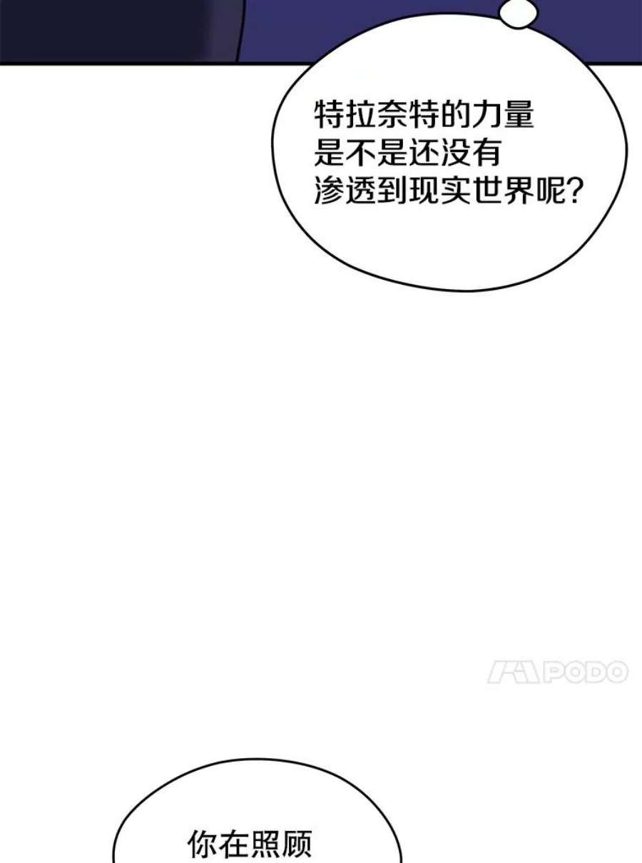 地铁站的亡灵巫师12.拉拢