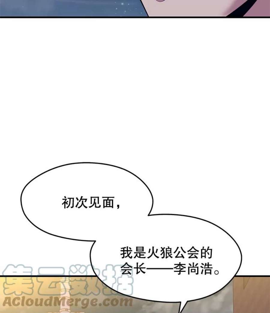 地铁站的亡灵巫师12.拉拢