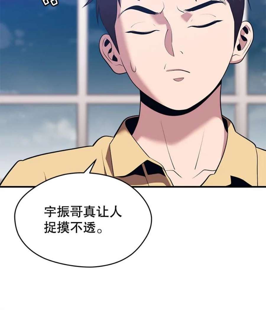 地铁站的亡灵巫师12.拉拢