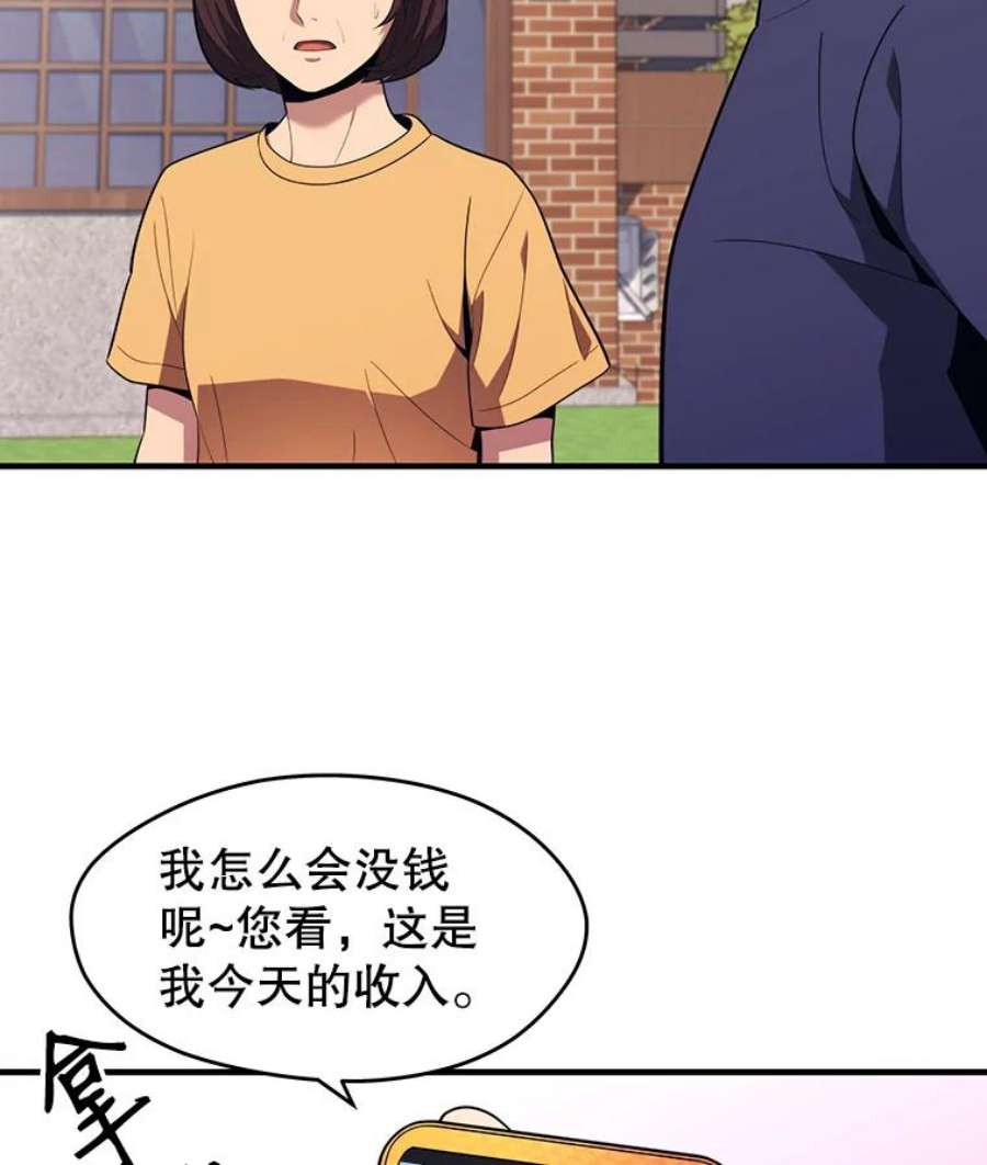 地铁站的亡灵巫师12.拉拢