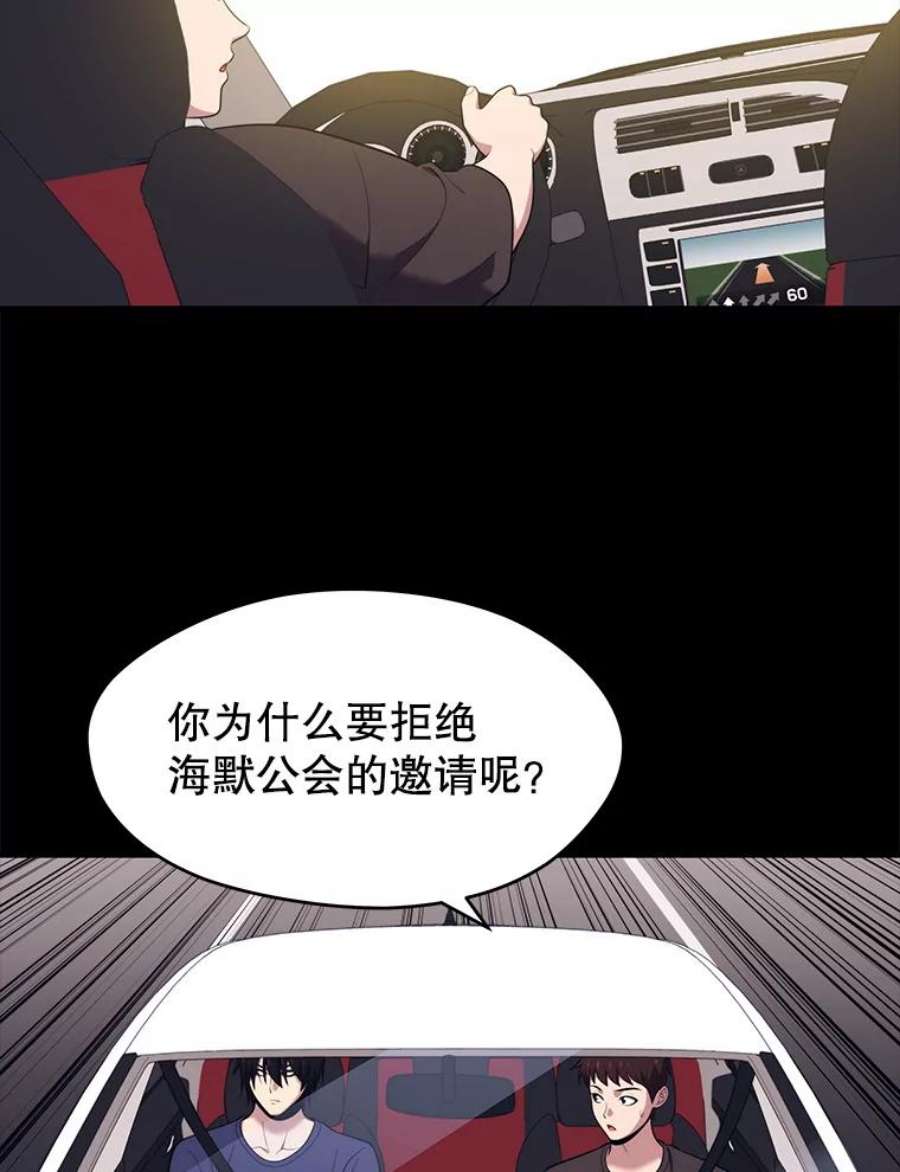 地铁站的亡灵巫师12.拉拢
