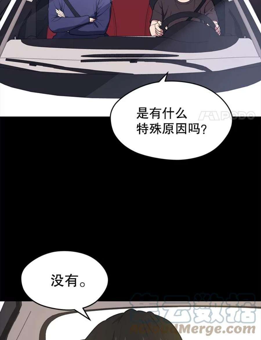 地铁站的亡灵巫师12.拉拢