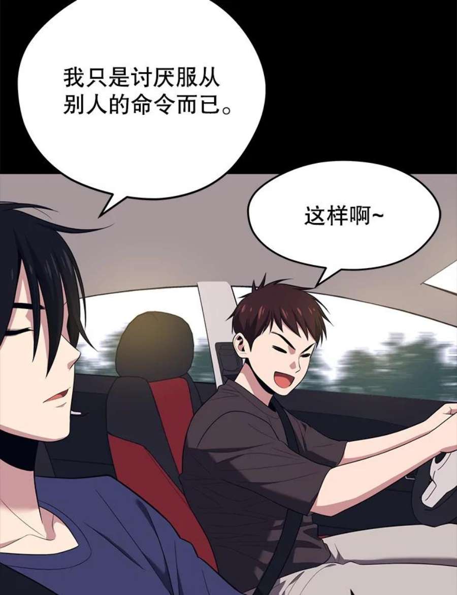 地铁站的亡灵巫师12.拉拢