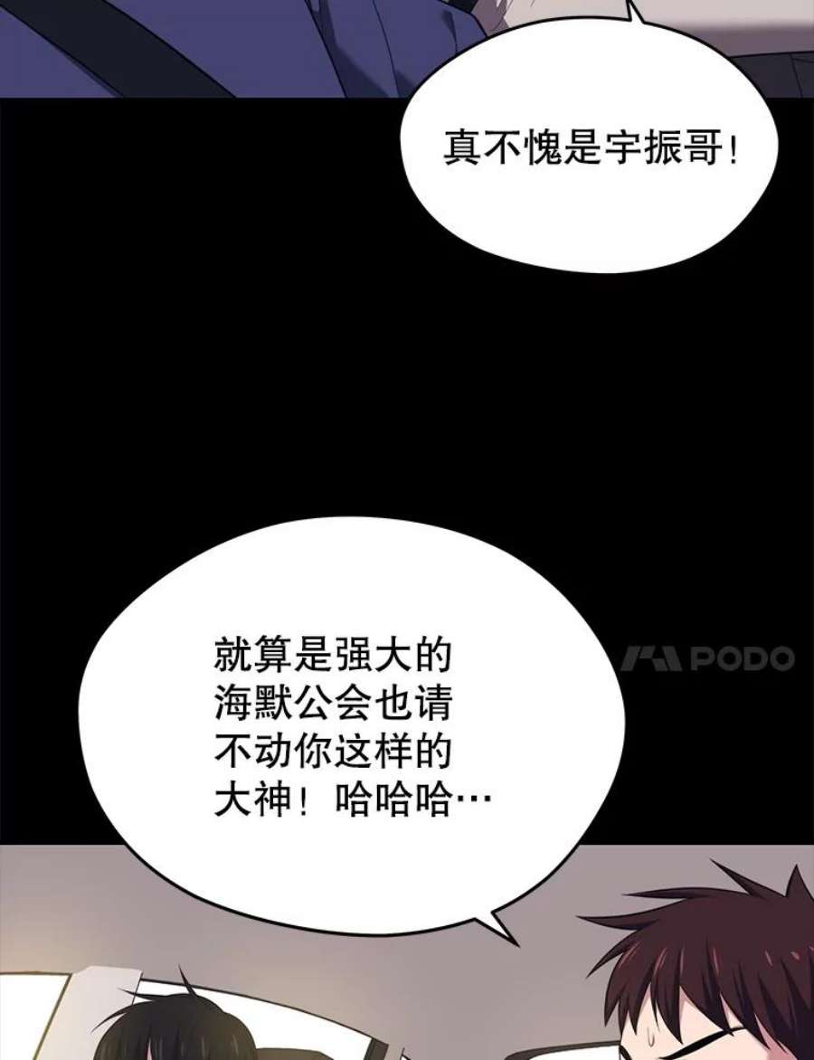 地铁站的亡灵巫师12.拉拢