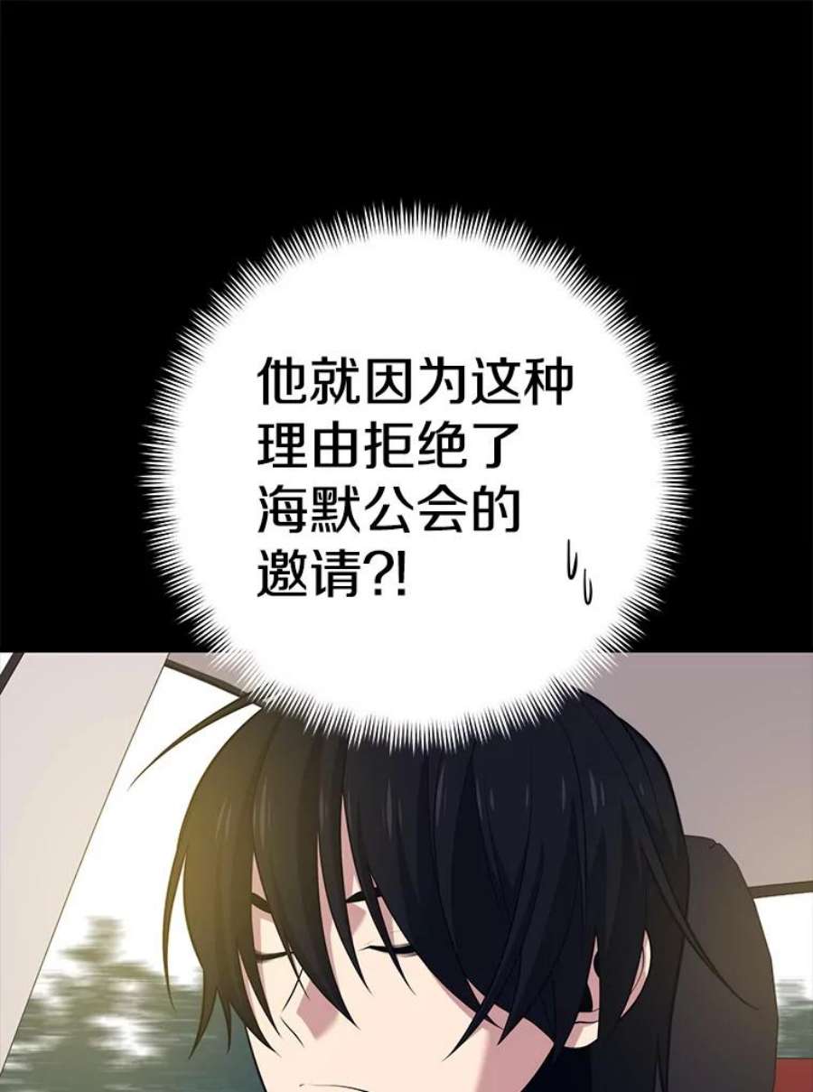 地铁站的亡灵巫师12.拉拢