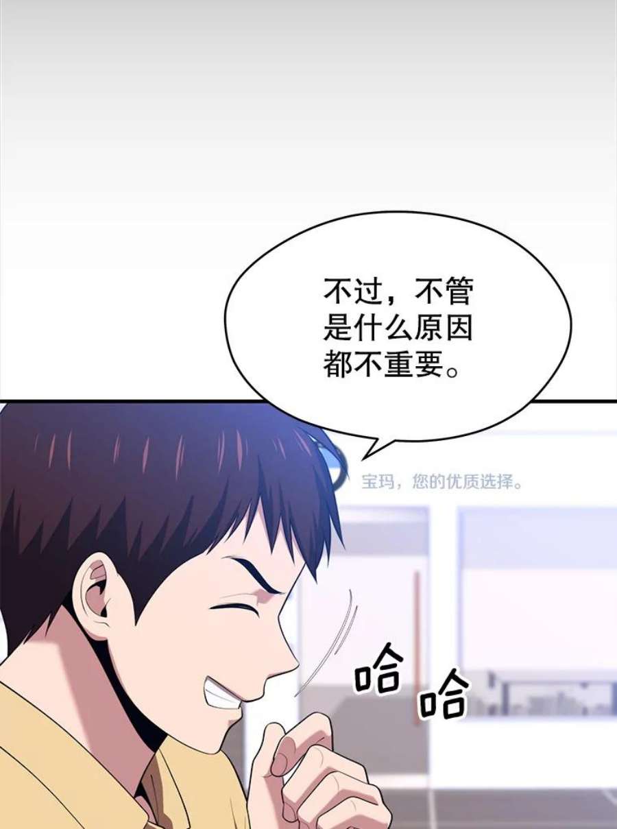 地铁站的亡灵巫师12.拉拢
