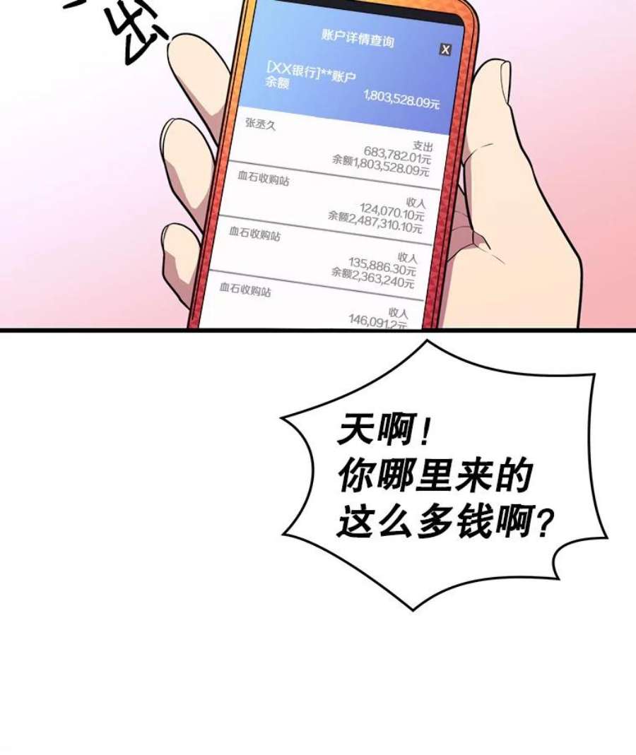 地铁站的亡灵巫师12.拉拢